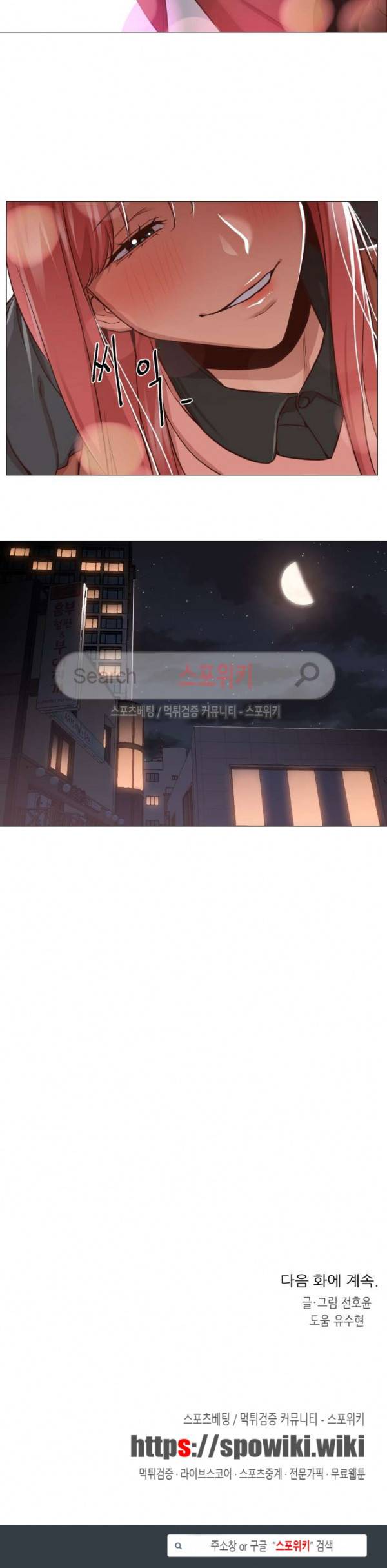 서는 여자 14화 23