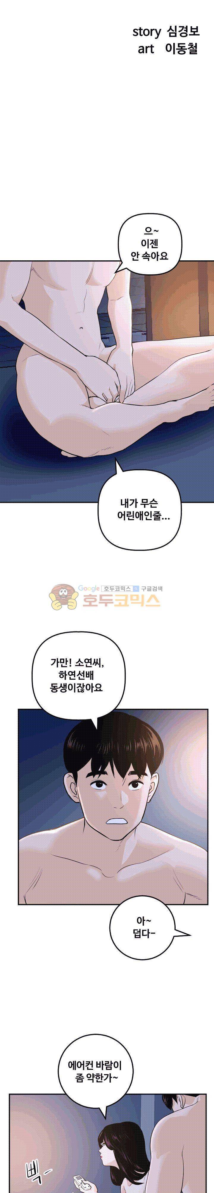 아날로그 62화 2