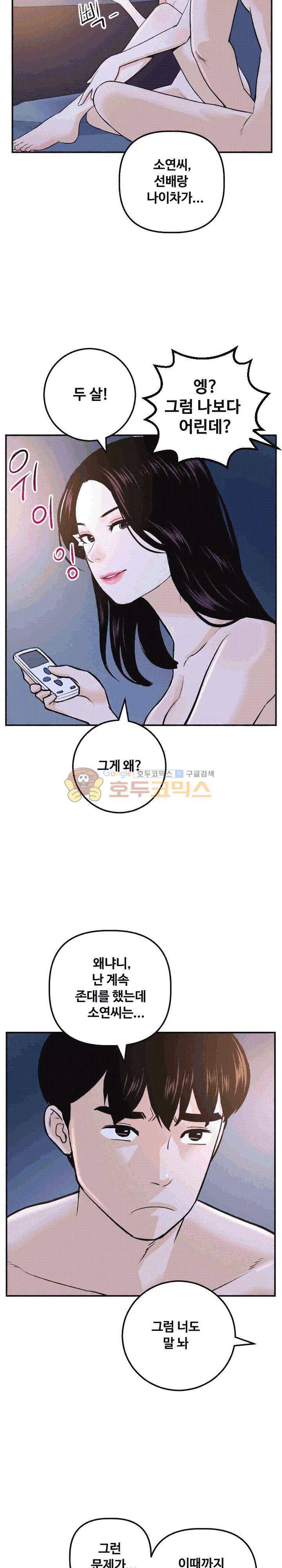 아날로그 62화 3