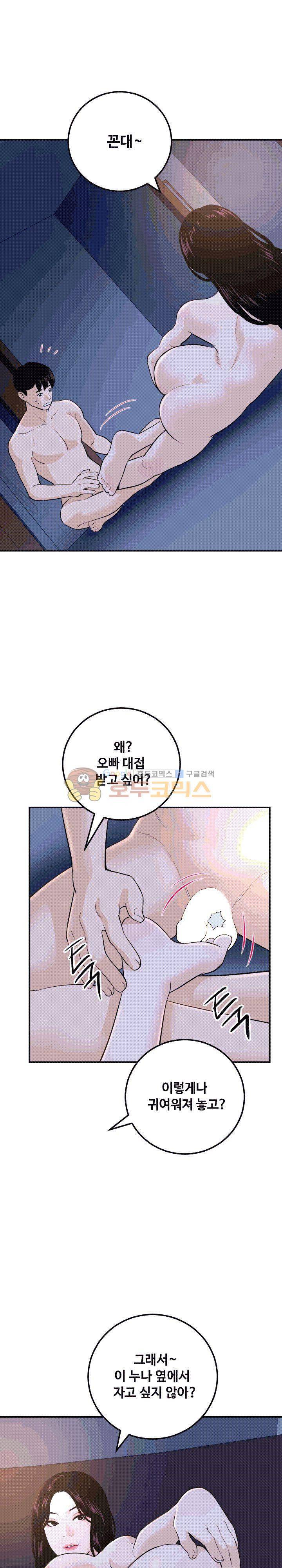 아날로그 62화 5