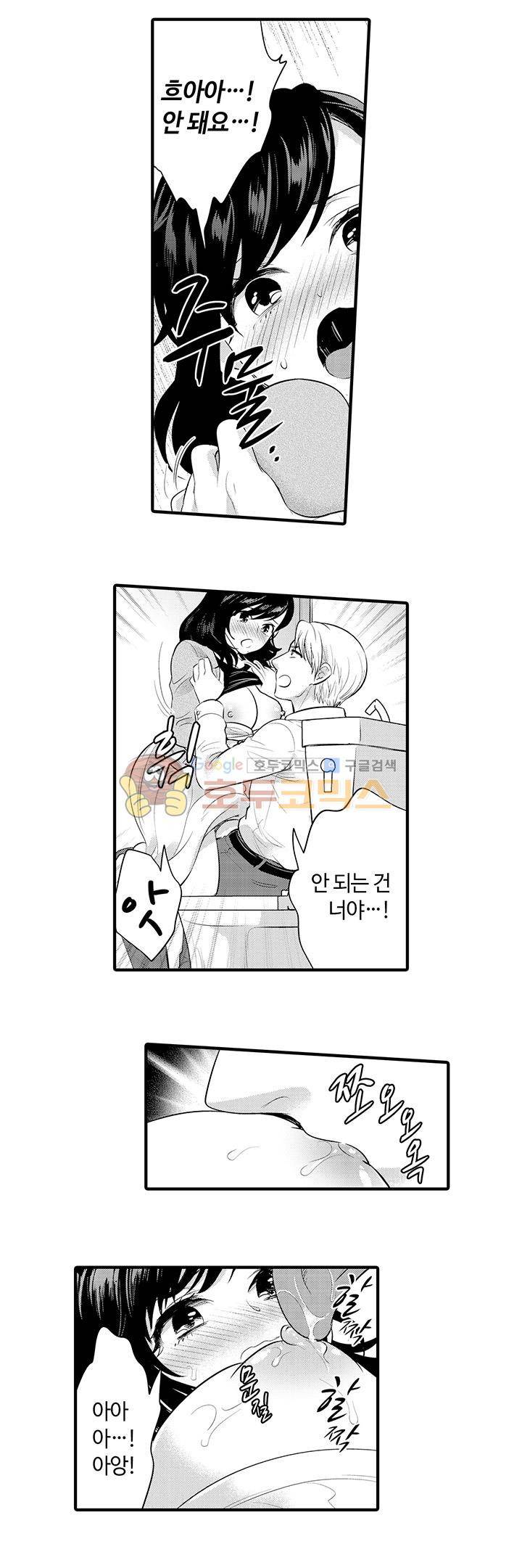 사원여행에서 만취 섹스 50화 2