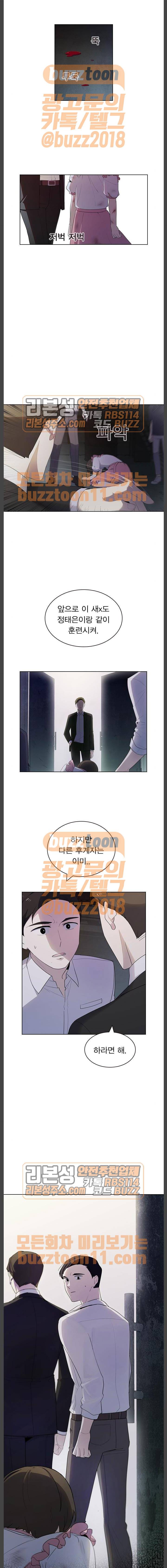 일진이 사나워 27화 1
