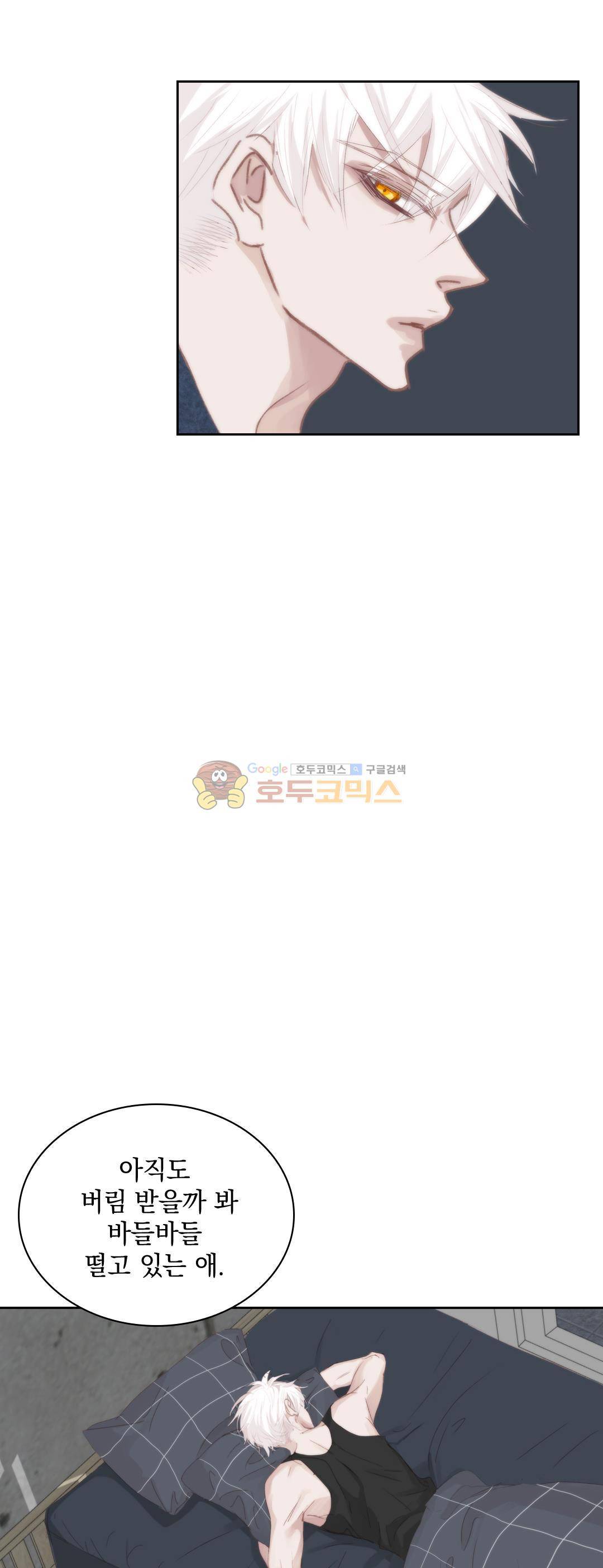 일상다정사 58화 6