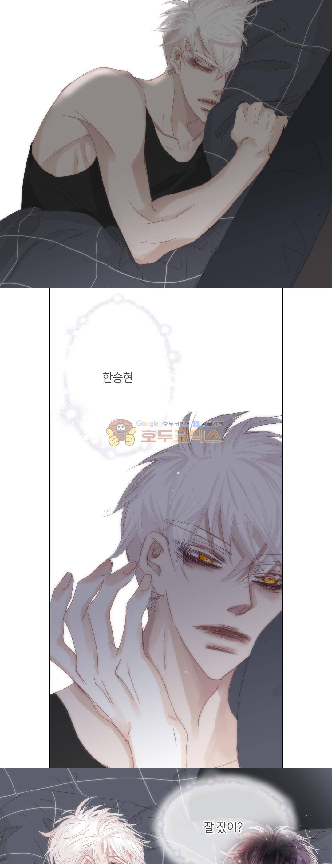 일상다정사 58화 9