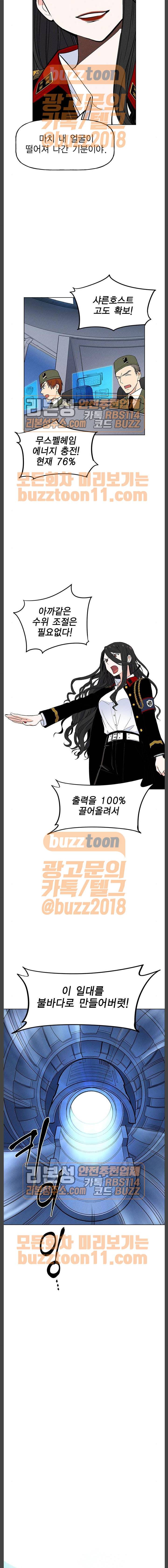 하우스키퍼 24화 3