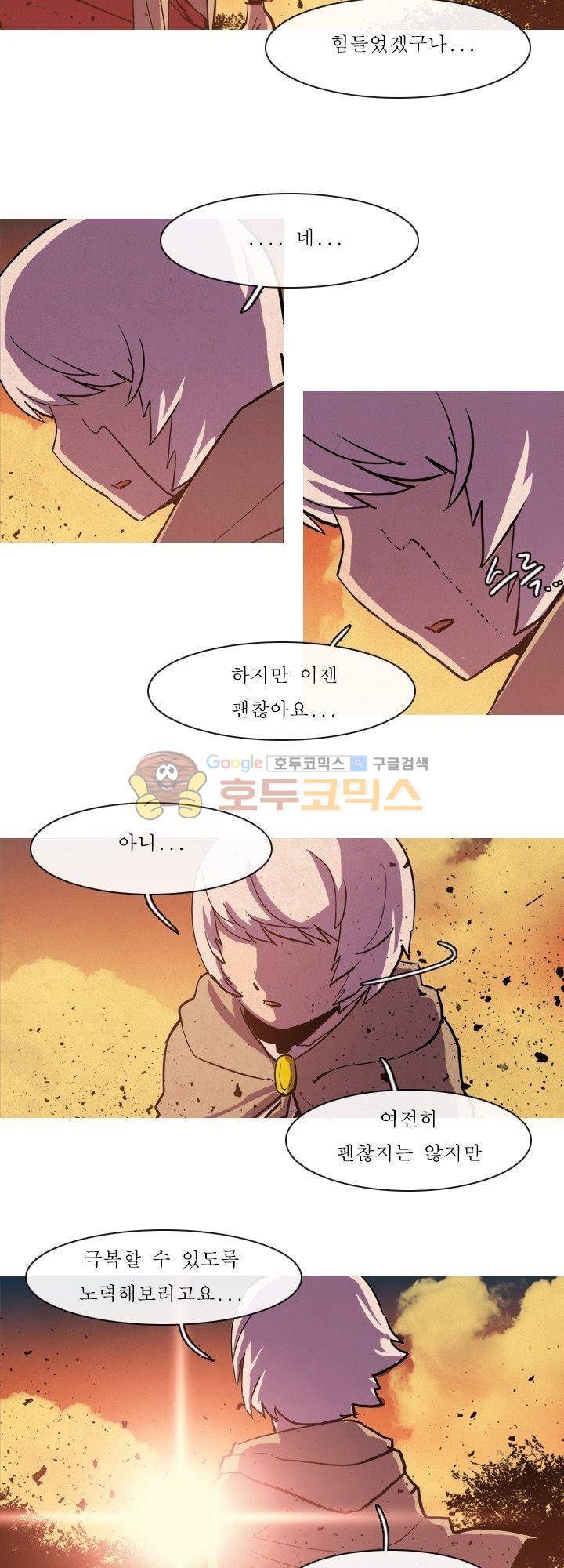 크림슨 크로스 71화 - ERASE (8) 2