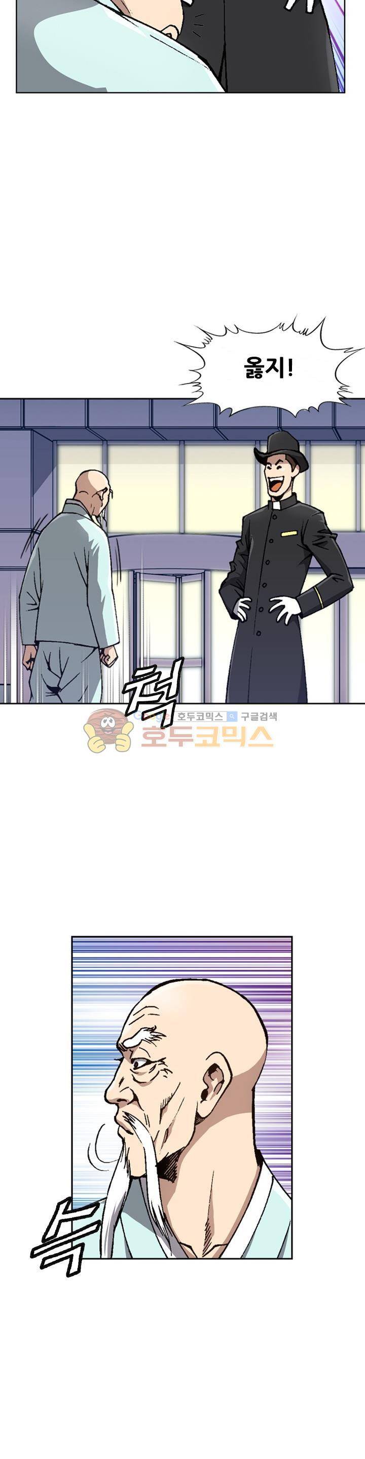고교권왕 65화 2