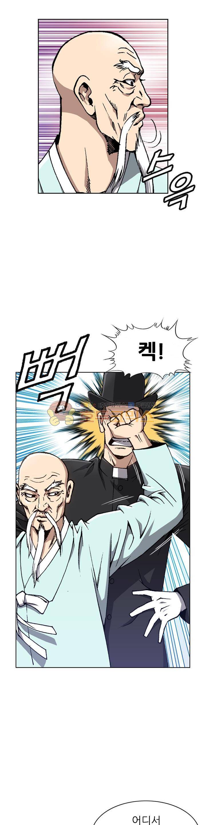고교권왕 65화 3