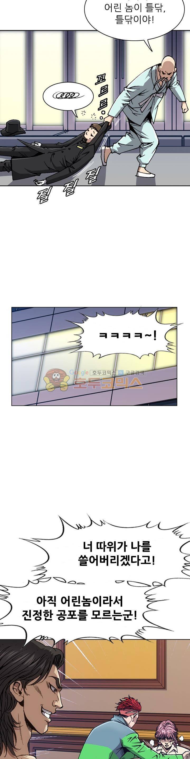 고교권왕 65화 4