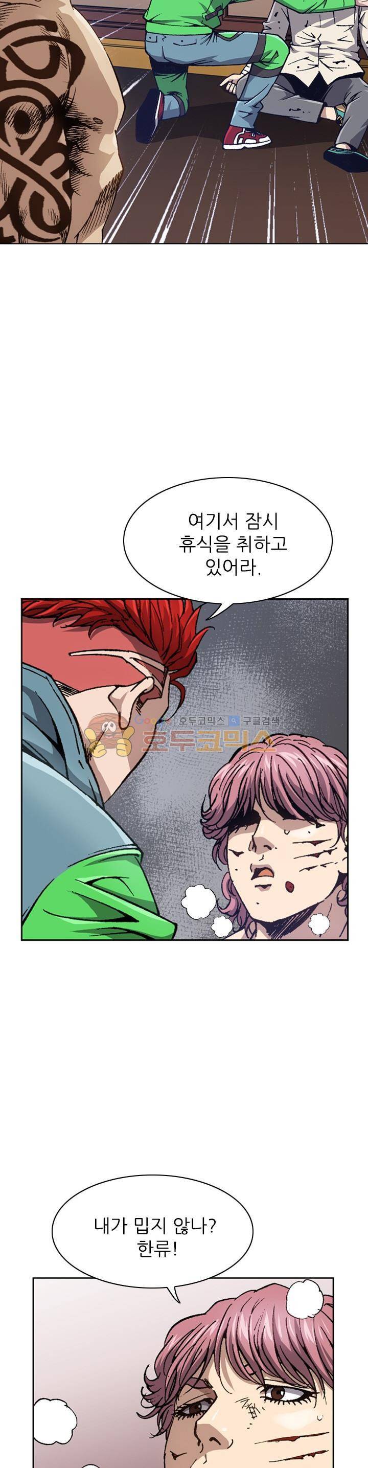 고교권왕 65화 5