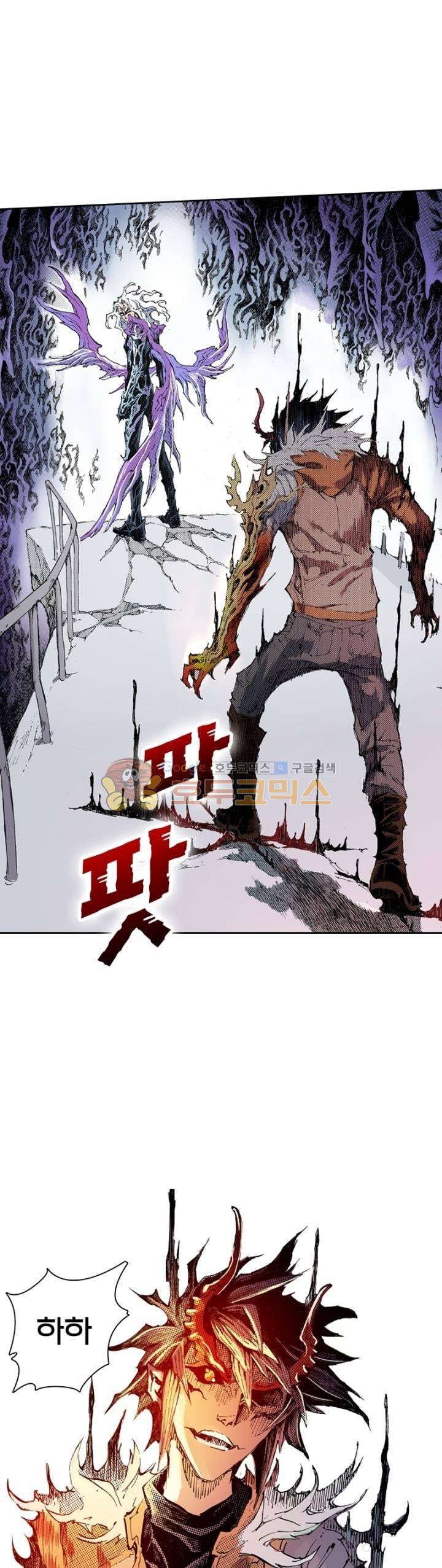 현호전기 165화 1
