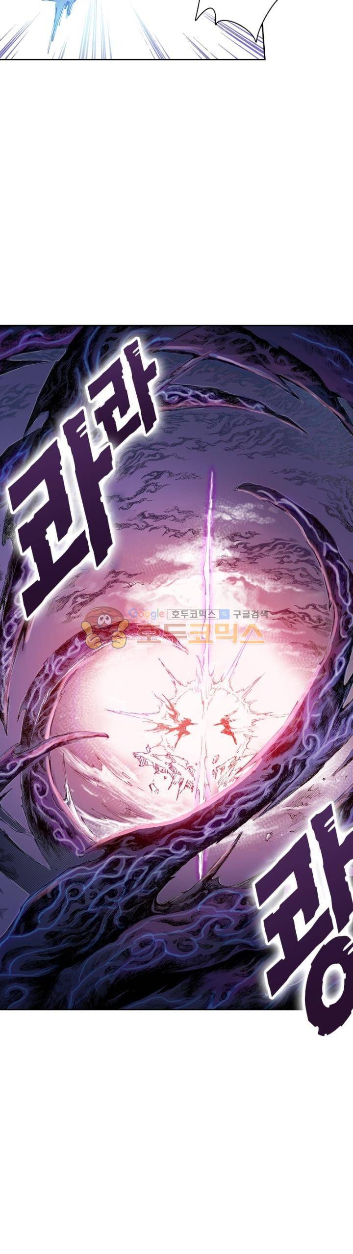 현호전기 165화 6