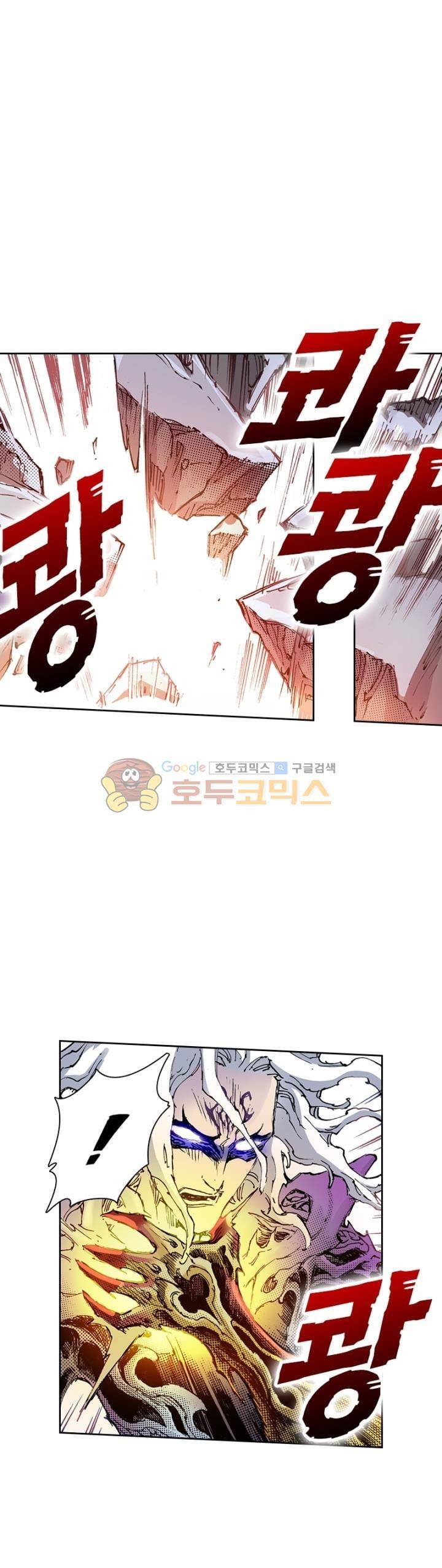 현호전기 165화 7