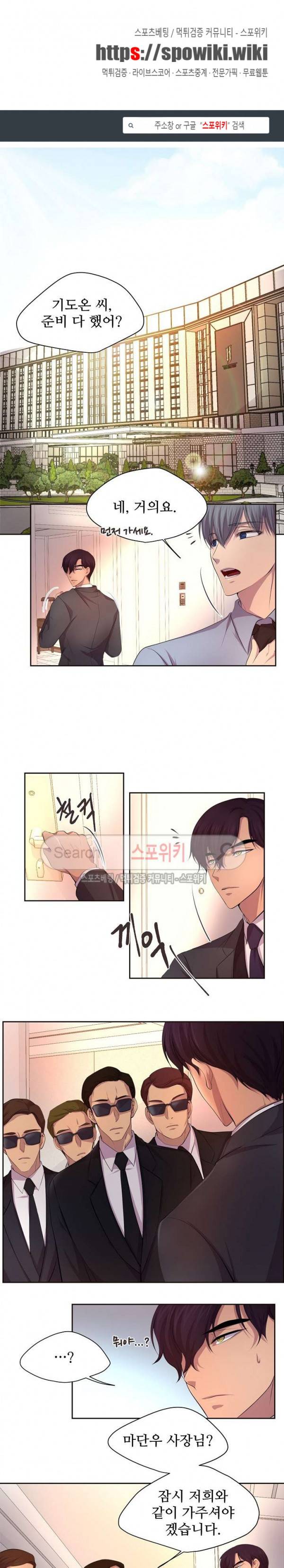 뜨겁게 안아줘 52화 1