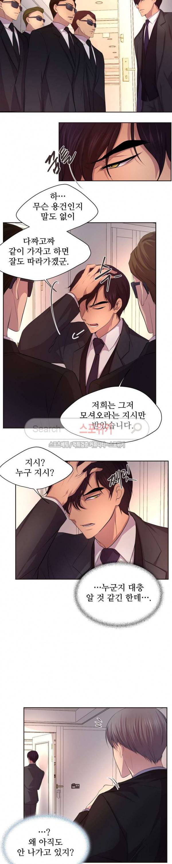 뜨겁게 안아줘 52화 2
