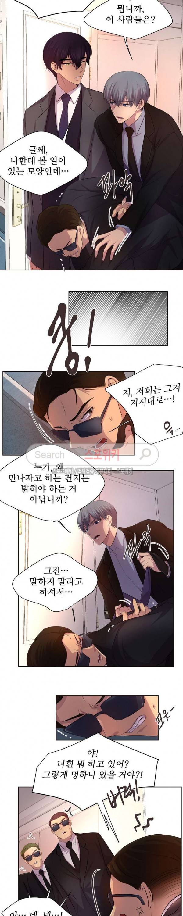 뜨겁게 안아줘 52화 4