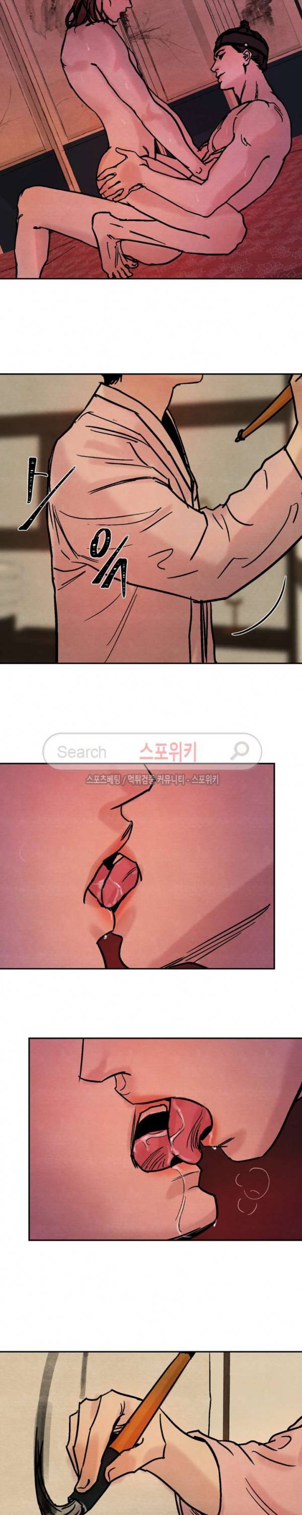 야화첩 2화 12