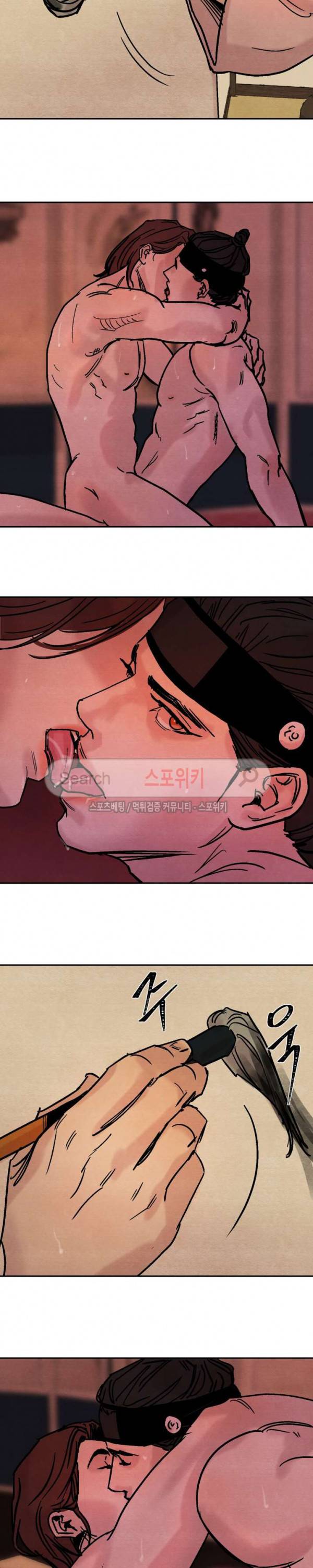 야화첩 2화 13