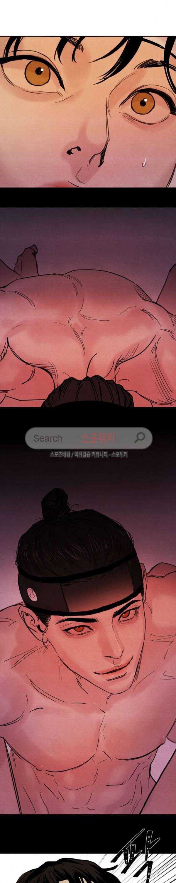 야화첩 2화 16