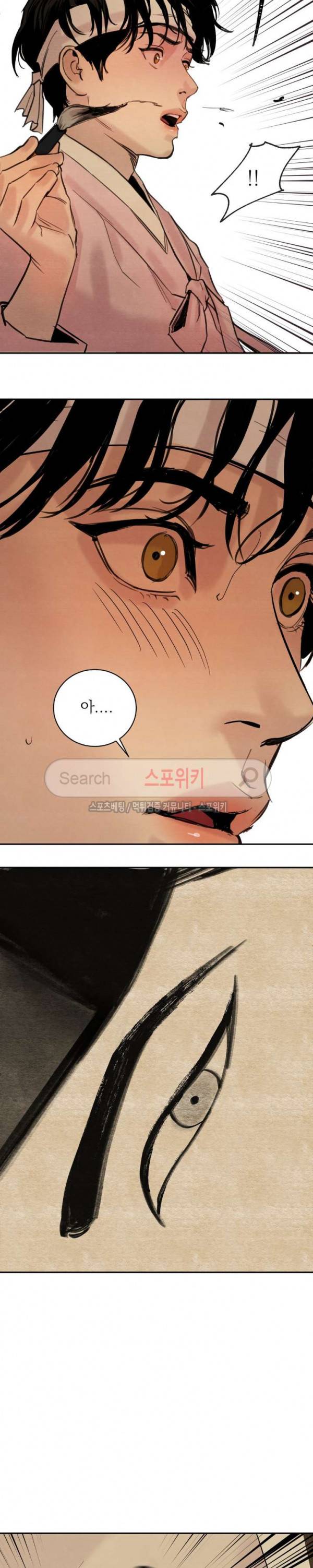 야화첩 2화 17