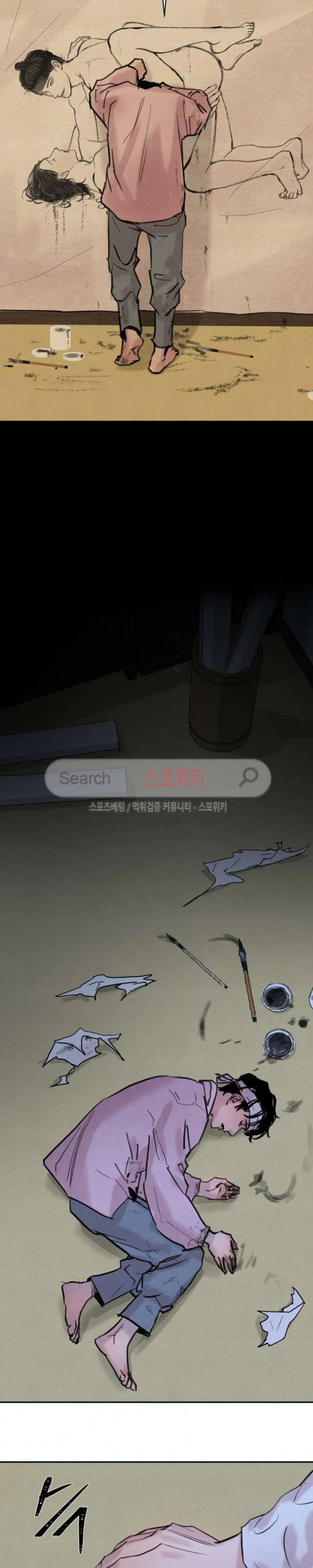 야화첩 2화 19