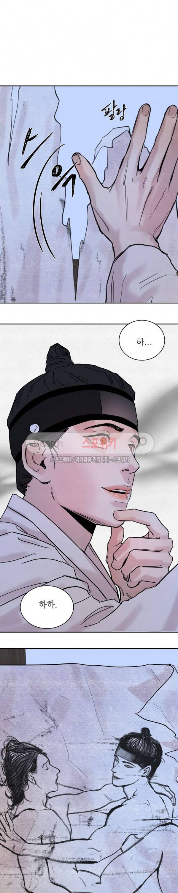 야화첩 2화 21