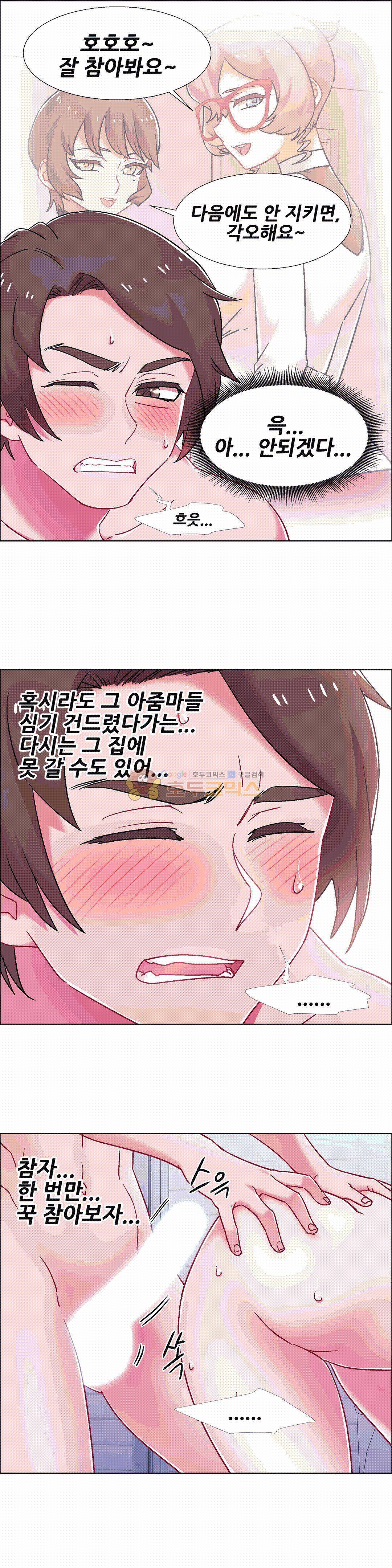 렌탈걸즈 51화 - 옆집의 유부녀 (10) 2