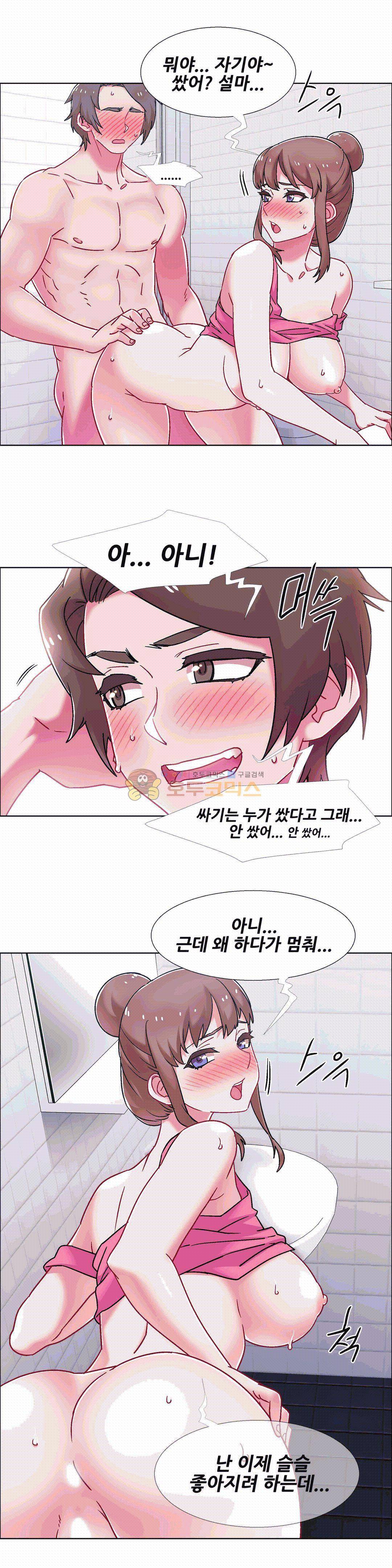 렌탈걸즈 51화 - 옆집의 유부녀 (10) 3