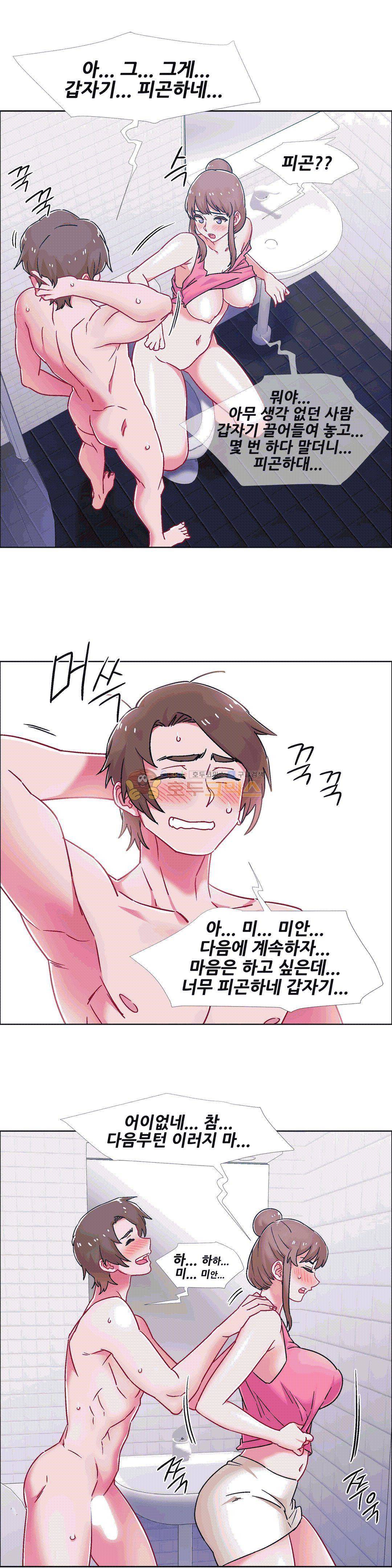 렌탈걸즈 51화 - 옆집의 유부녀 (10) 4