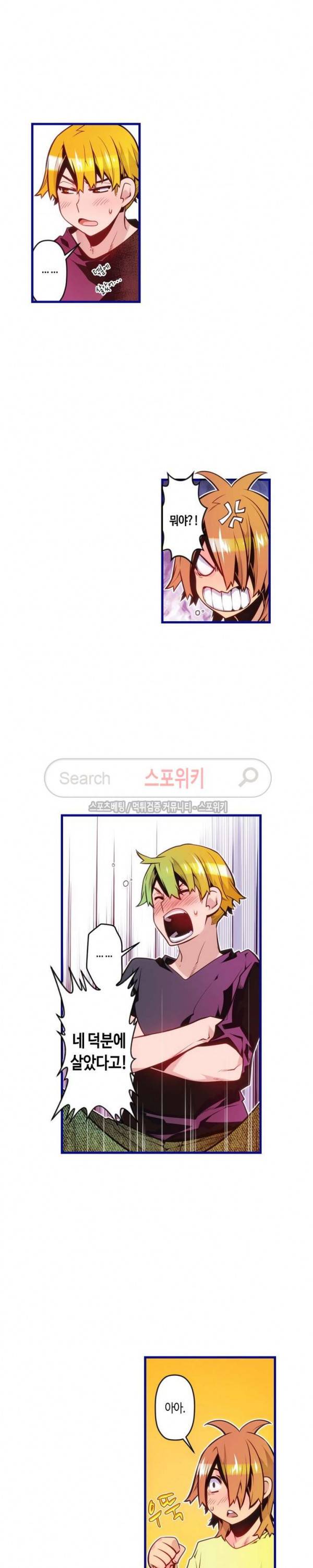 드림 파라다이스 133화 2