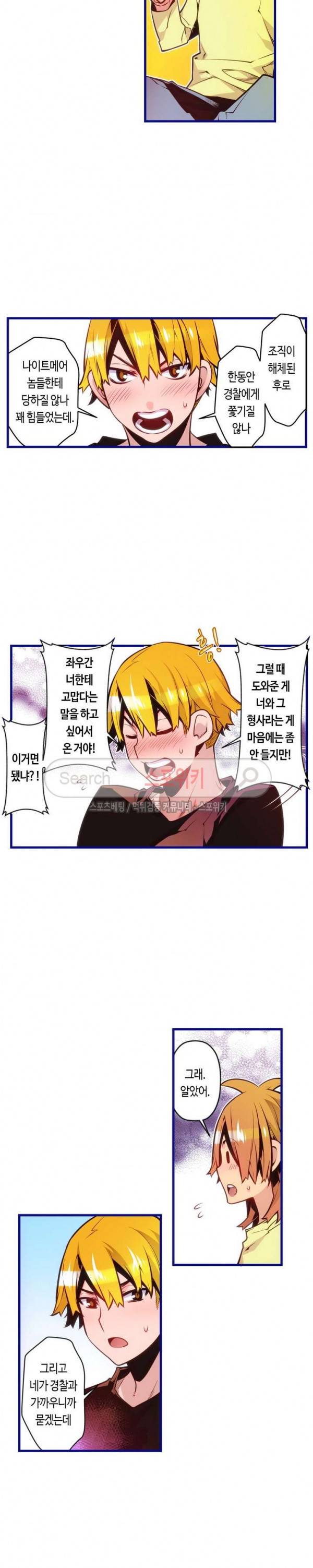 드림 파라다이스 133화 3