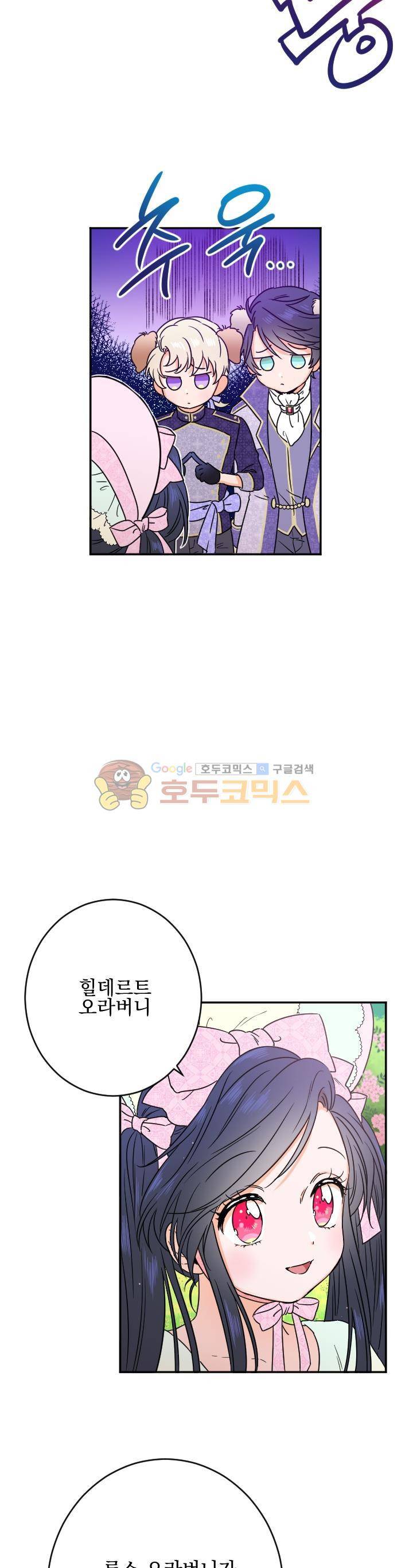 레이디 베이비 42화 8