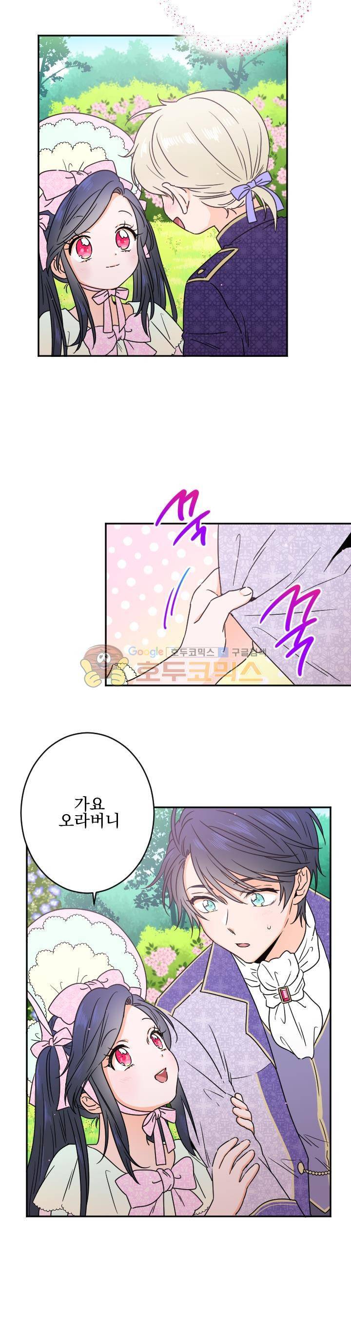 레이디 베이비 42화 10