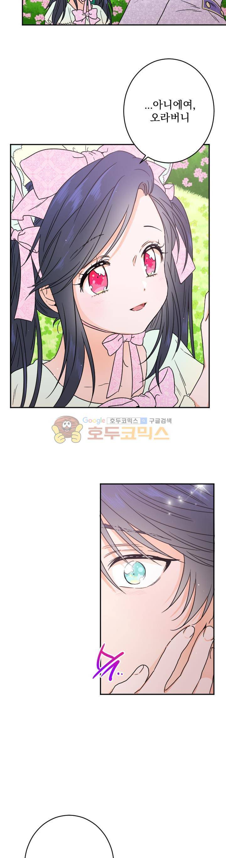 레이디 베이비 42화 16