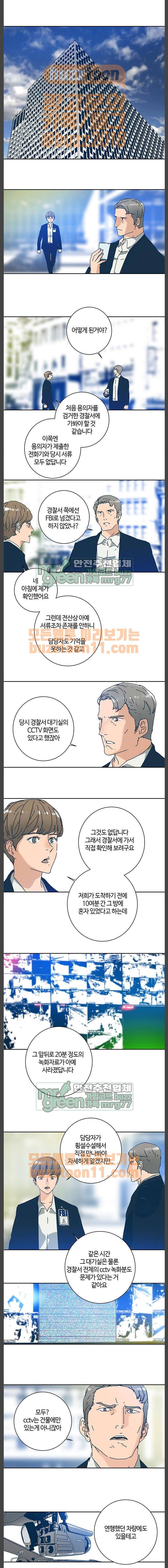 버그 23화 1