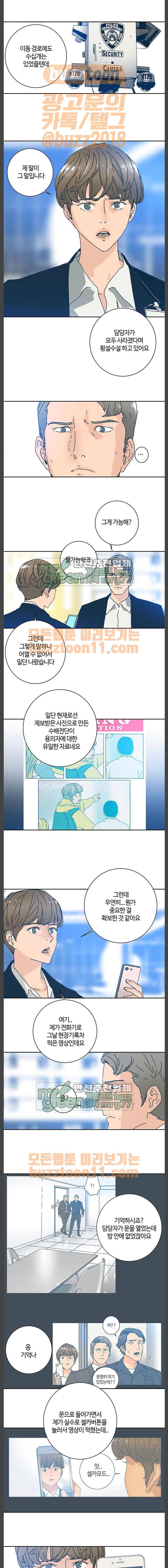 버그 23화 2