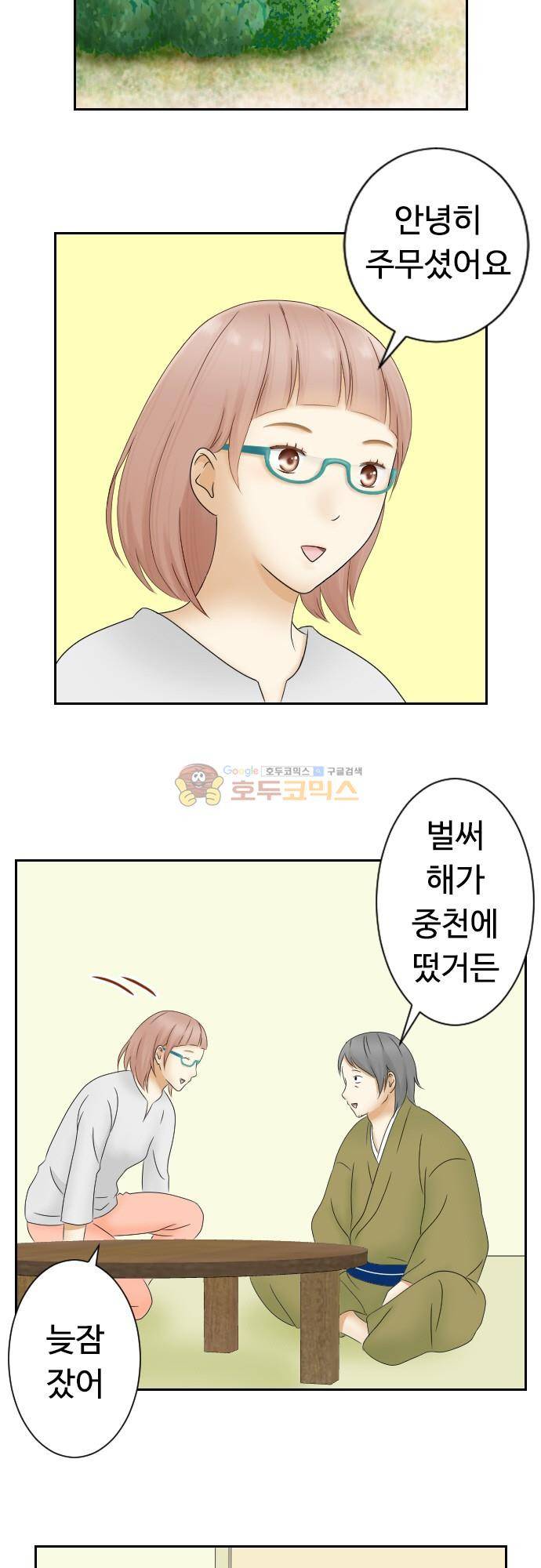 화이트 포메 130화 - 딸 (2) 2