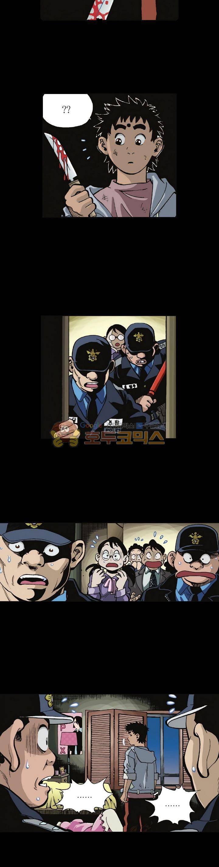 혼의 나라 8화 - 우렁각시 (1) 3