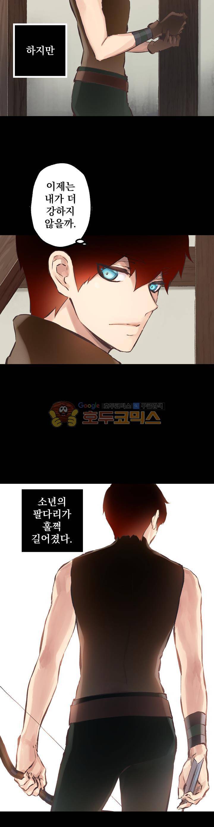 뜻대로 하세요 72화 2