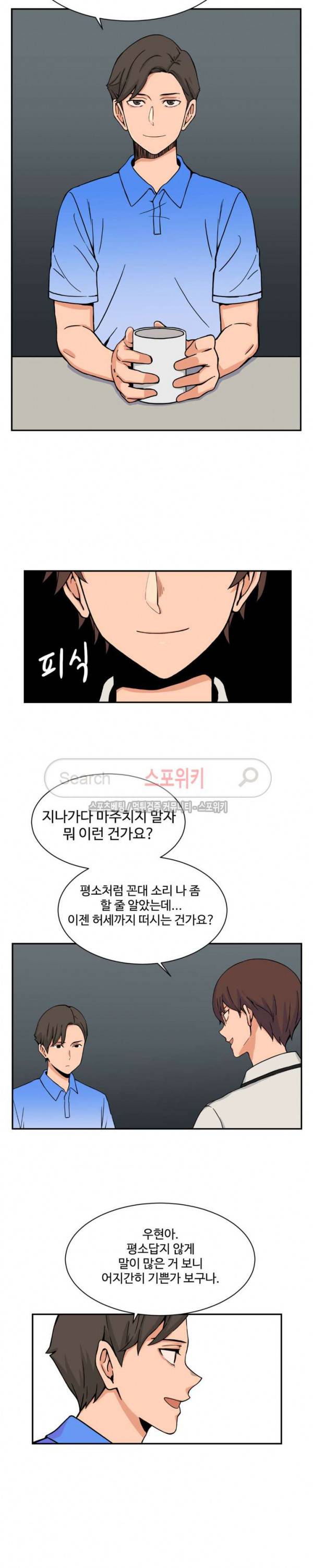 하얀데레 30화 3