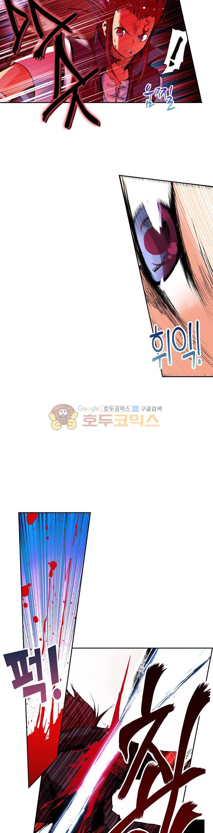사신 영웅전 : 바보 마법사 영웅이 되다 32화 13