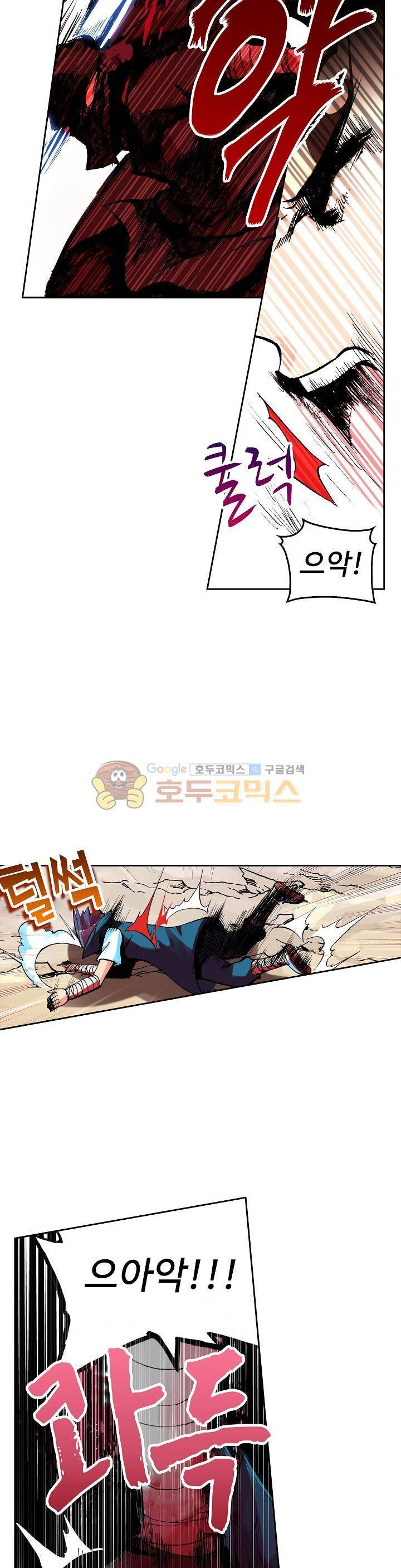 사신 영웅전 : 바보 마법사 영웅이 되다 32화 14