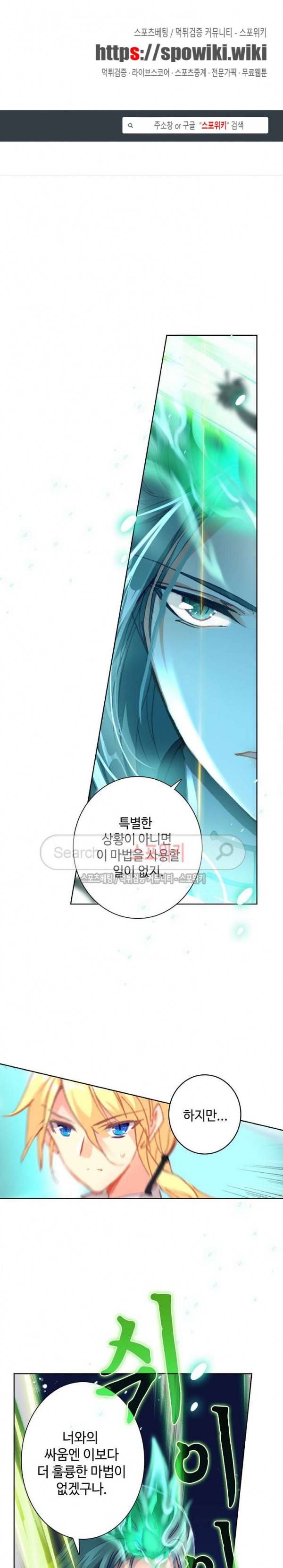 위저드 셰프 56화 1