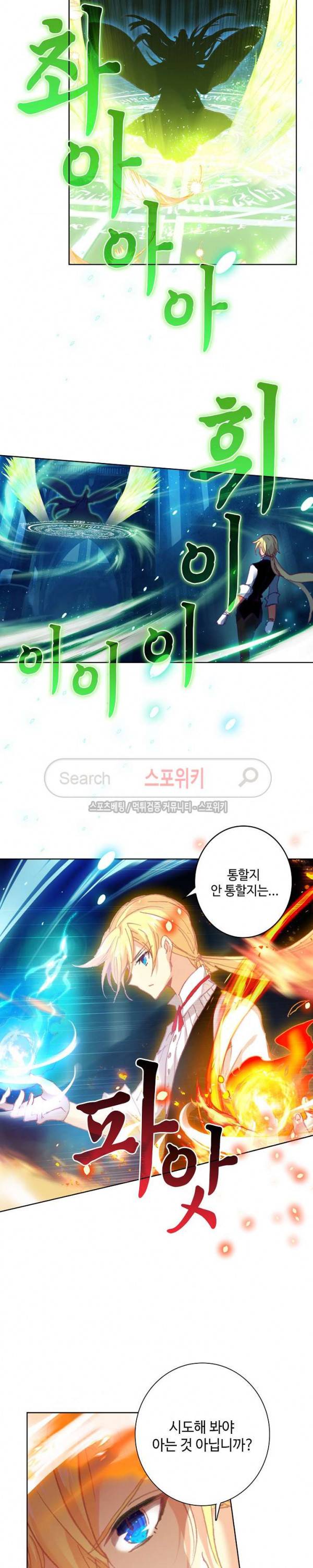 위저드 셰프 56화 3