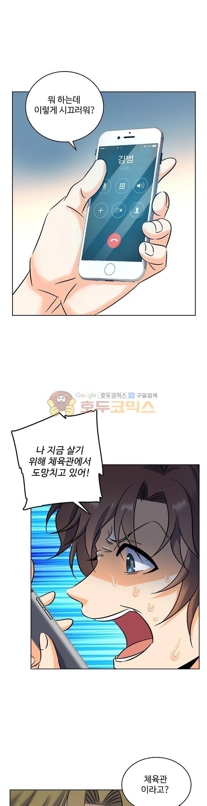 전직법사 98화 1