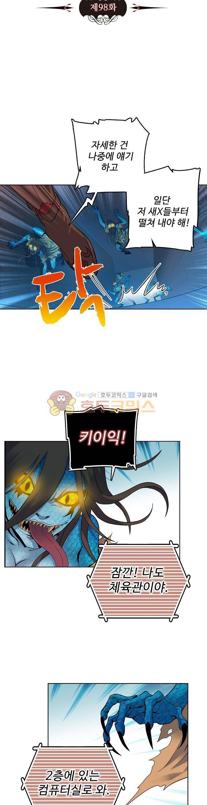 전직법사 98화 3
