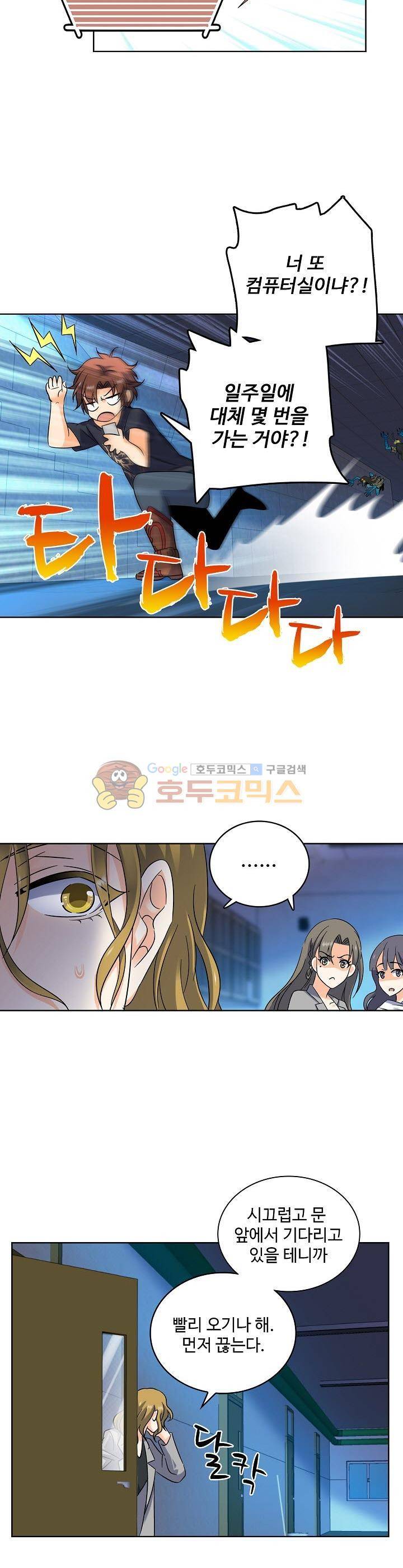 전직법사 98화 4
