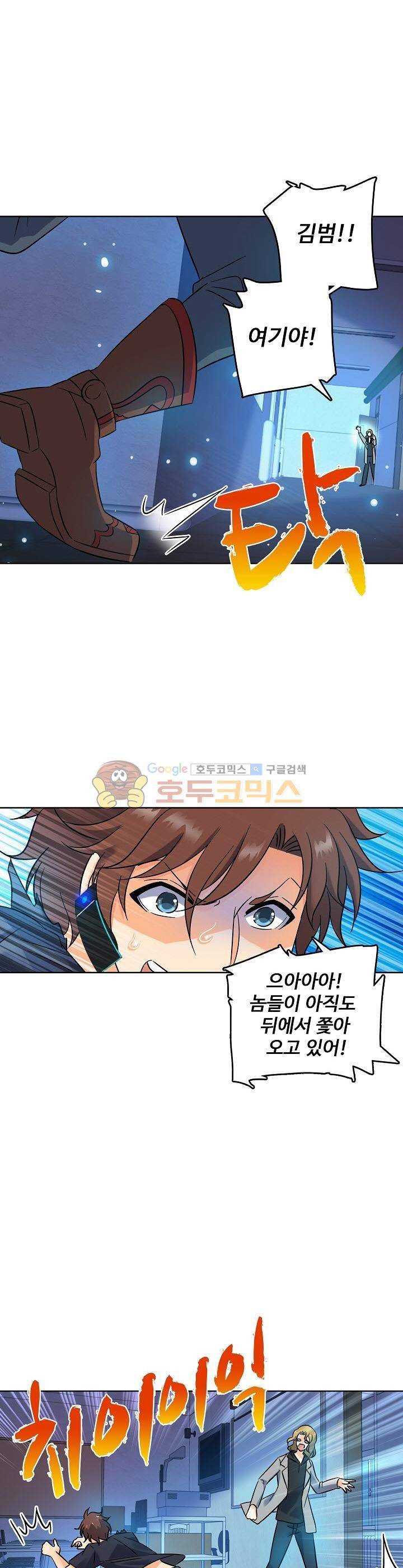 전직법사 98화 5