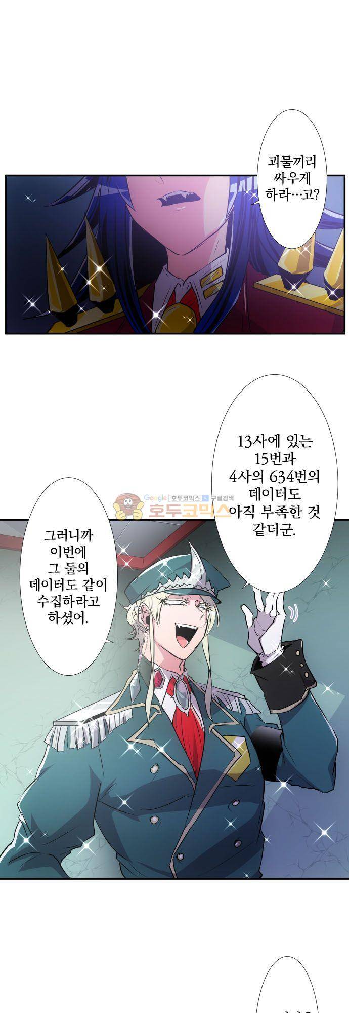 난바카 172화 - 충견VS번견 덤으로 고릴라 2
