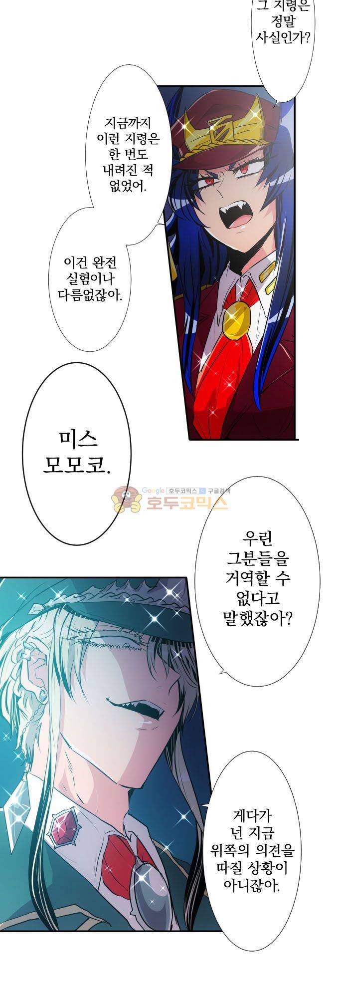 난바카 172화 - 충견VS번견 덤으로 고릴라 3